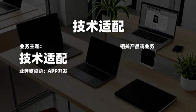 智能运维平台选型中的关键考量因素解析